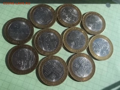 10 рублей 2008 СМОЛЕНСК СП 10 монет - 000_0060.JPG