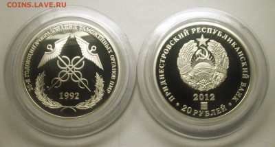 монеты Приднестровья - BKDC7459.JPG