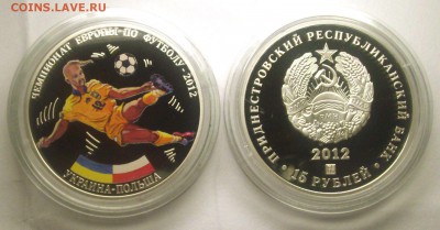 монеты Приднестровья - BKDC7458.JPG