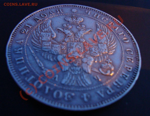 1843 г Руб - DSC01339.JPG