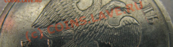 1 рубль 2007 ММД полный раскол - IMG_5689.JPG