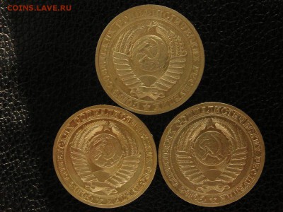 1 рубль, 3 монеты, 1988,1989,1990 год. - DSC09548.JPG