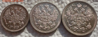 10,15 и 20 копеек 1865г. Очень красивые! Оценка... - DSC06557.JPG