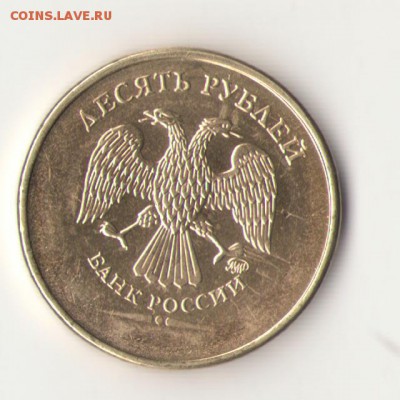 10 рублей ГВС без даты - 1