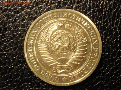 1 рубль, 1976 год. Наборный. - DSC09555.JPG