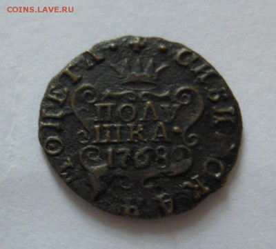 Полушки 1768,1768,1770  и денга 1778 Сибирь на оценку - DSCN6656.JPG