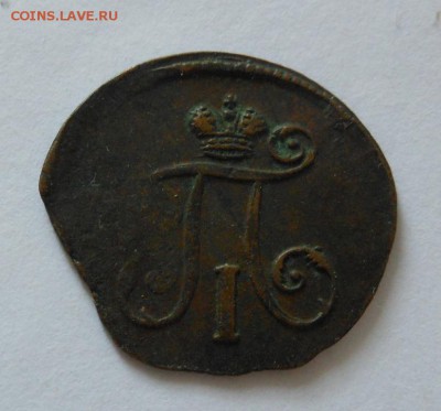 Деньга 1798, перегравировка даты с 1797 на оценку - DSCN6661.JPG