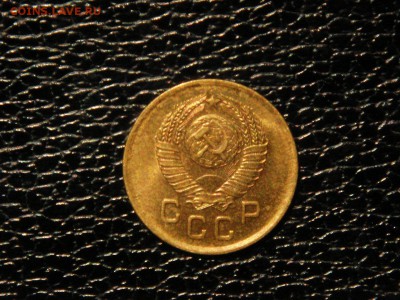 1 копейка, 1957г. Без обращения, штемпельная - DSC09563.JPG