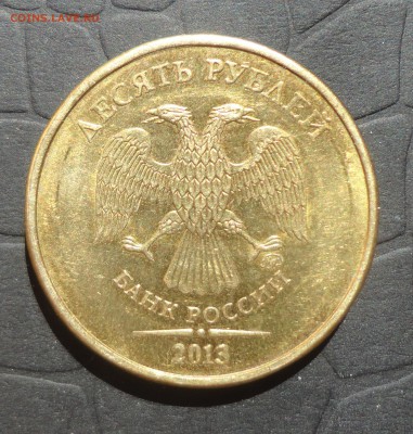 10руб 2013 ммд шт 1.22Б Ю.К. ? - DSC00050