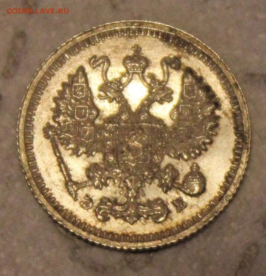 10 копеек 1912 - IMG_7537.JPG