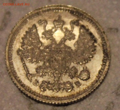 10 копеек 1912 - IMG_7538.JPG