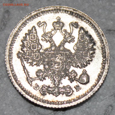 10 копеек 1912 - IMG_7539.JPG