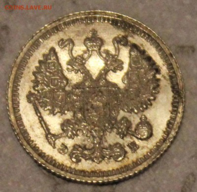 10 копеек 1912 - IMG_7541.JPG