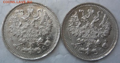 5 копеек 1913 - P1140400.JPG