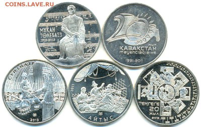 5 отличных памятных монет Казахстана; до 22.05_22.40мск - 8122