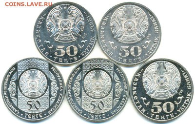 5 отличных памятных монет Казахстана; до 22.05_22.40мск - 8123