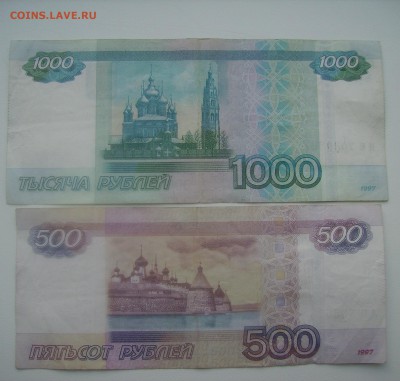 100 рублей с №  7777777 - PICT4452.JPG