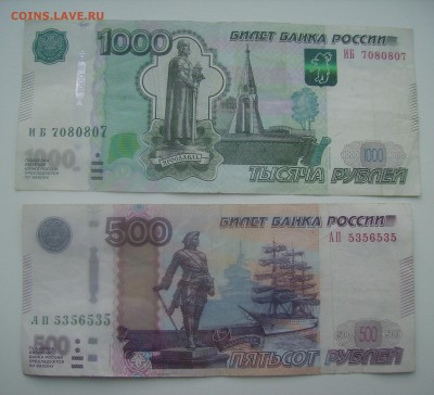 100 рублей с №  7777777 - PICT4450.JPG