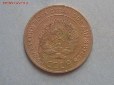 5 копеек 1926 г. - SDC12789.JPG