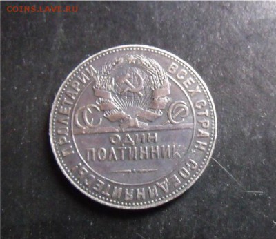 50 копеек 1924 год ТР - a64735020a6e033bdbe5e72fb5c0688a