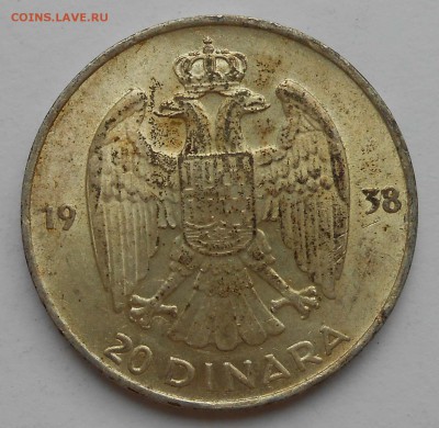 20 динар 1938г - DSCN2011.JPG