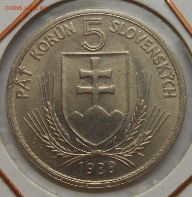 5 корун 1939г словенска. - DSCN2015.JPG