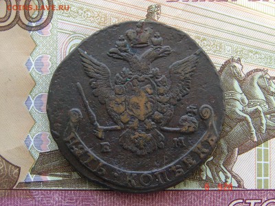 5 копеек 1776 ЕМ до 28-05-2014 до 22-00 по Москве - 54 5 76 Р.JPG