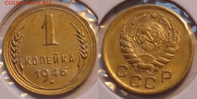 1 коп 1946 до 27.05.14 в 22.00 - 1 коп 1946 - 21.04.14