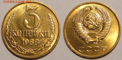 3 коп 1988 анц яркий шт. блеск 2 шт. до 27.05.14 в 22.00 - 3 коп 1988 - 5 - 30.04.14
