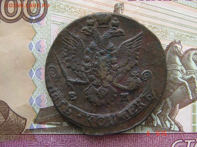 5 копеек 1785 ЕМ до 28-05-2014 до 22-00 по Москве - 50 5 85 Р.JPG