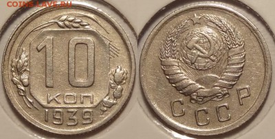 10 коп 1939 до 27.05.14 в 22.00 - 10 коп 1939 - 09.05.14
