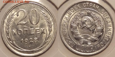 20 коп 1928 анц шт. блеск до 27.05.14 в 22.00 - 20 коп 1928 - 2 - 30.04.14