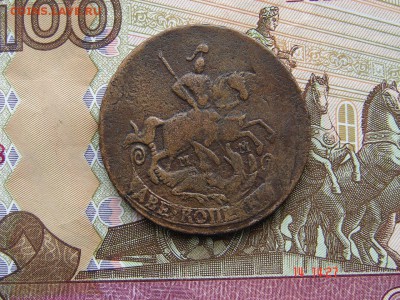 2 копейки 1765 ММ перечекан до 28-05-2014 до 22-00 по Москве - 2 1765 ММ Р.JPG