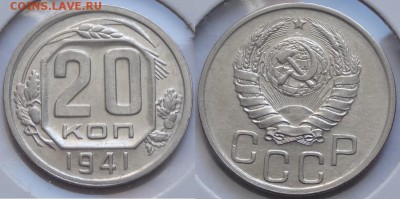 20 коп 1941 до 27.05.14 в 22.00 - 20 коп 1941 - 09.05.14