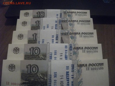 Боны 10 руб. (корешки и розница) модиф. 2004 г. сер. ХК - DSCF1194 (800x600)