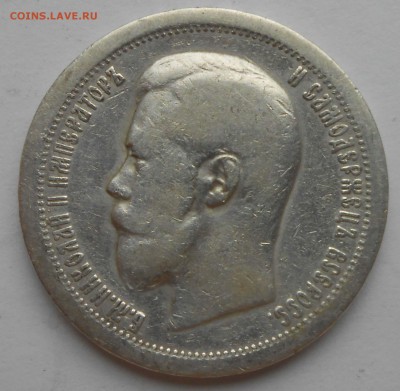 50к 1897 г - DSCN2020.JPG