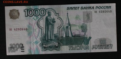 1000 руб 1997 без мод-ции.Отличная.Родной хруст.26.05_22:00 - _MG_9662.JPG