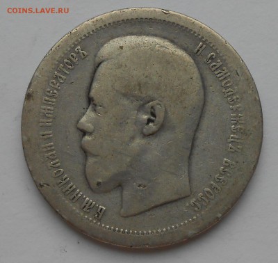 50 к. 1895 - DSCN2022.JPG
