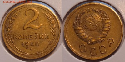 2 коп 1940 до 27.05.14 в 22.00 - 2 коп 1940 - 21.04.14