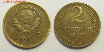 2 копейка 1940 #64 (узлы Д) _____ 27.05.2014 22-00 Мск - 2 копейки 1940 В 02