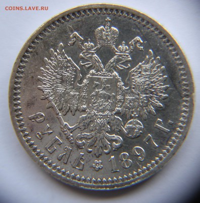 1 РУБЛЬ 1897 АГ ОЧЕНЬ ХОРОШИЙ ОЦЕНКА - IMG_8714.JPG