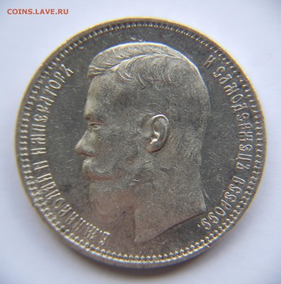 1 РУБЛЬ 1897 АГ ОЧЕНЬ ХОРОШИЙ ОЦЕНКА - IMG_8722.JPG