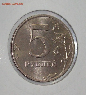 5 РУБЛЕЙ 1998 г. ммд, aUNC (ШТЕМПЕЛЬНАЯ), до 24.05, в 22:00 - 0249