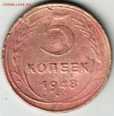 2 коп 1933 (копанина) до 25.05.14г. в 22.00 - Scan-140517-0001