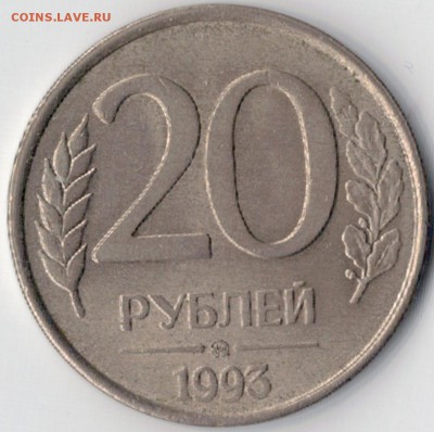 20 рублей 93 немагнитные до 28.05.14 22-00 - CCF15042014_0001