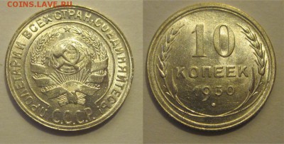 10 копеек 1930 aUNC штемпельная _____ 27.05.2014 22-00 Мск - 10 копеек 1930 11 UNC