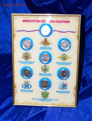 розница) - министерства в рамке2