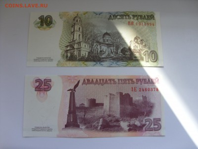 Боны (всё подрят). 100 рэ Сочи аа. - 10 и 25 рублей Приднестровье - 2.JPG.JPG