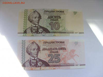 Боны (всё подрят). 100 рэ Сочи аа. - 10 и 25 рублей Приднестровье - 1.JPG