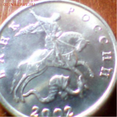 RRR 5 коп 2002 год бб блиц бонус до 24.05 - Мое фото 2